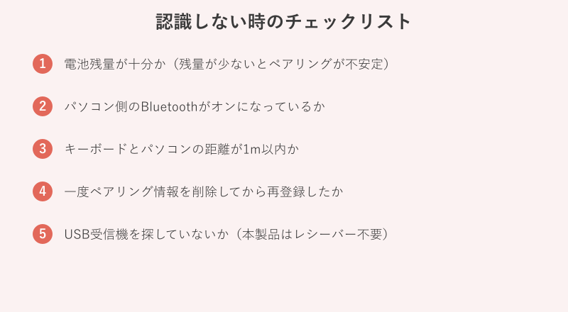 キーボードが反応しない時の確認項目リスト